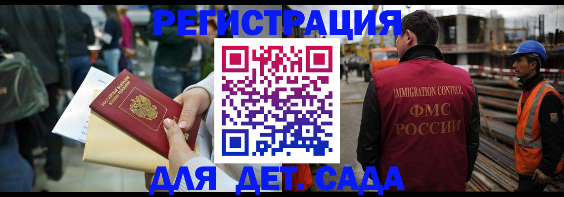 временная регистрация законно в Ингушетии