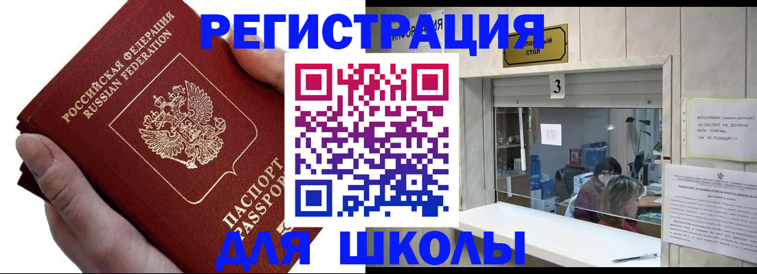 временная регистрация для всех в Ингушетии