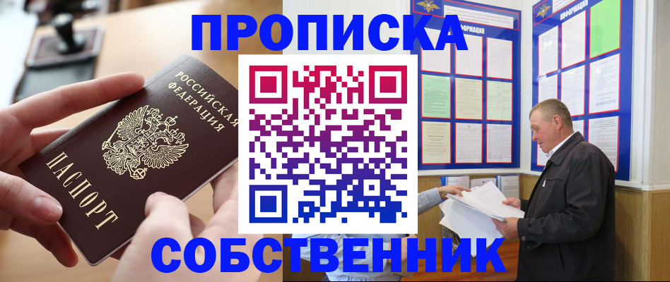 временная регистрация для всех в Ингушетии