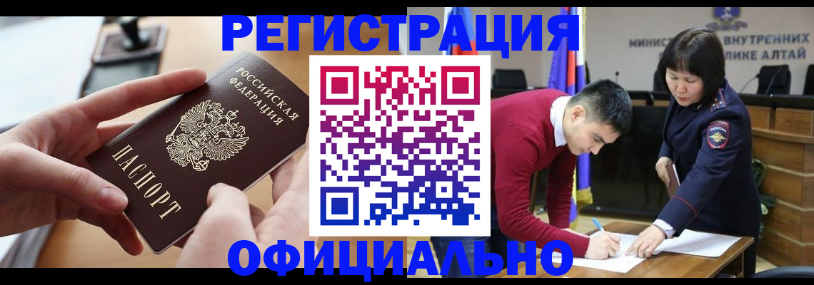 временная прописка в Ингушетии