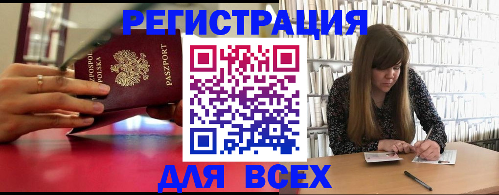 прописка штамп в Ингушетии