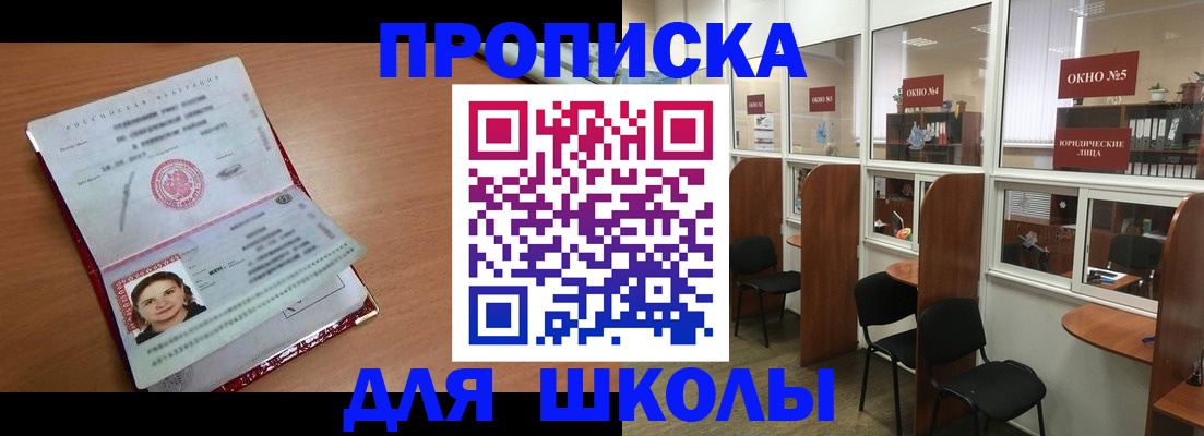 миграционный учет в Ингушетии