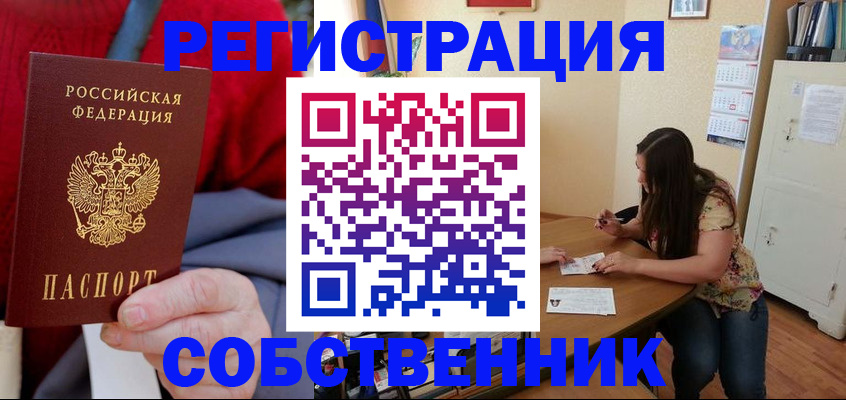 пропишу в квартире в Ингушетии